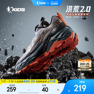 洪荒2.0乔丹童鞋儿童运动鞋2026春款户外徒步鞋男童越野跑步鞋