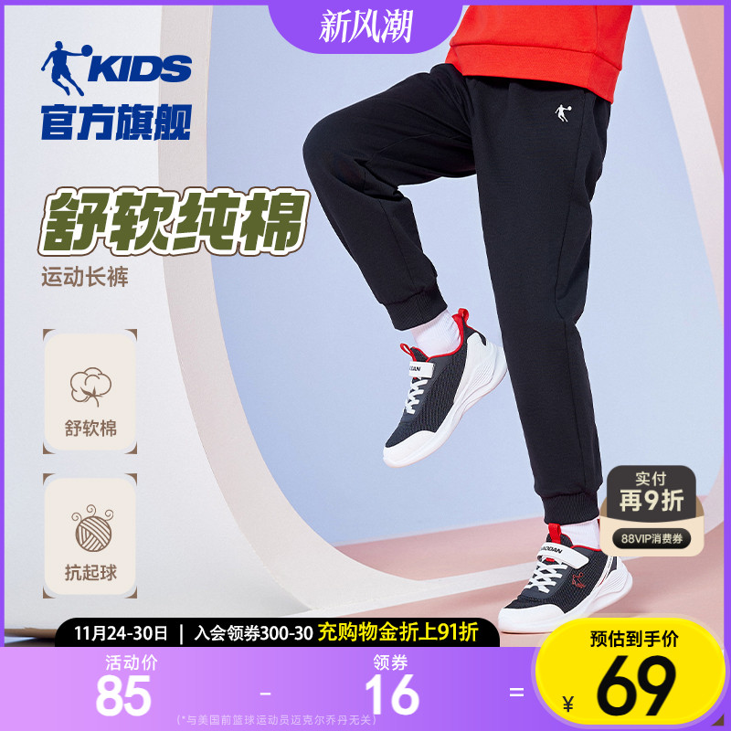 乔丹童装男童裤子2025秋冬儿童运动裤中大童纯棉时尚休闲舒适长裤