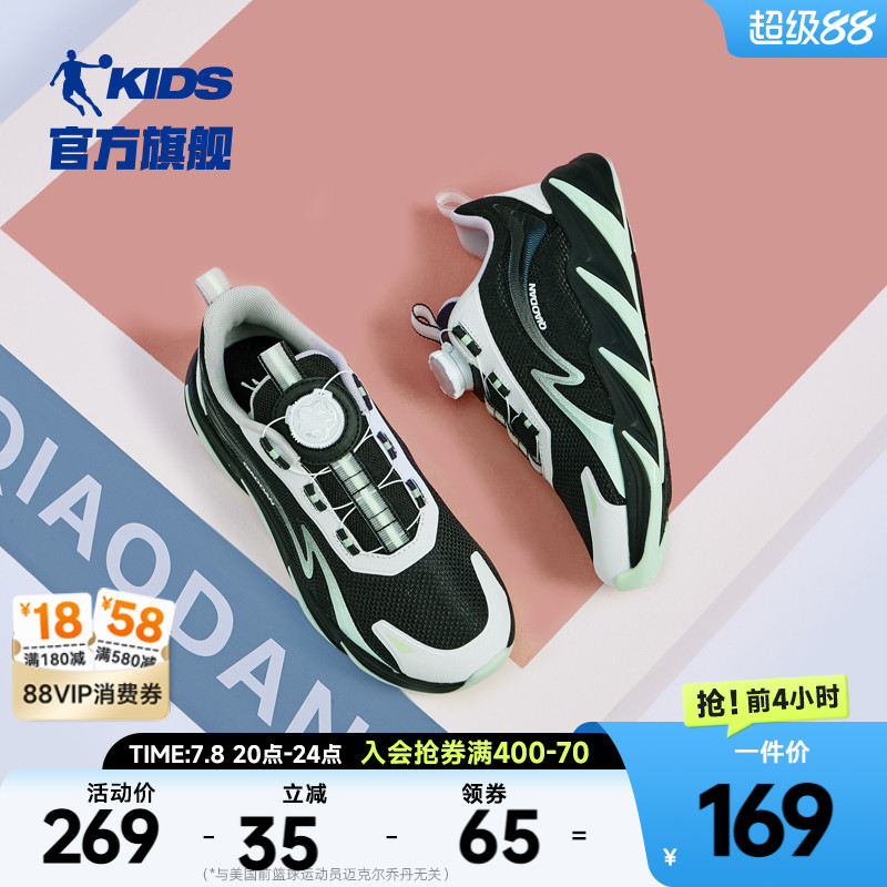 乔丹童鞋男童跑步鞋2025夏季新款中大童防滑鞋子儿童运动鞋跑鞋