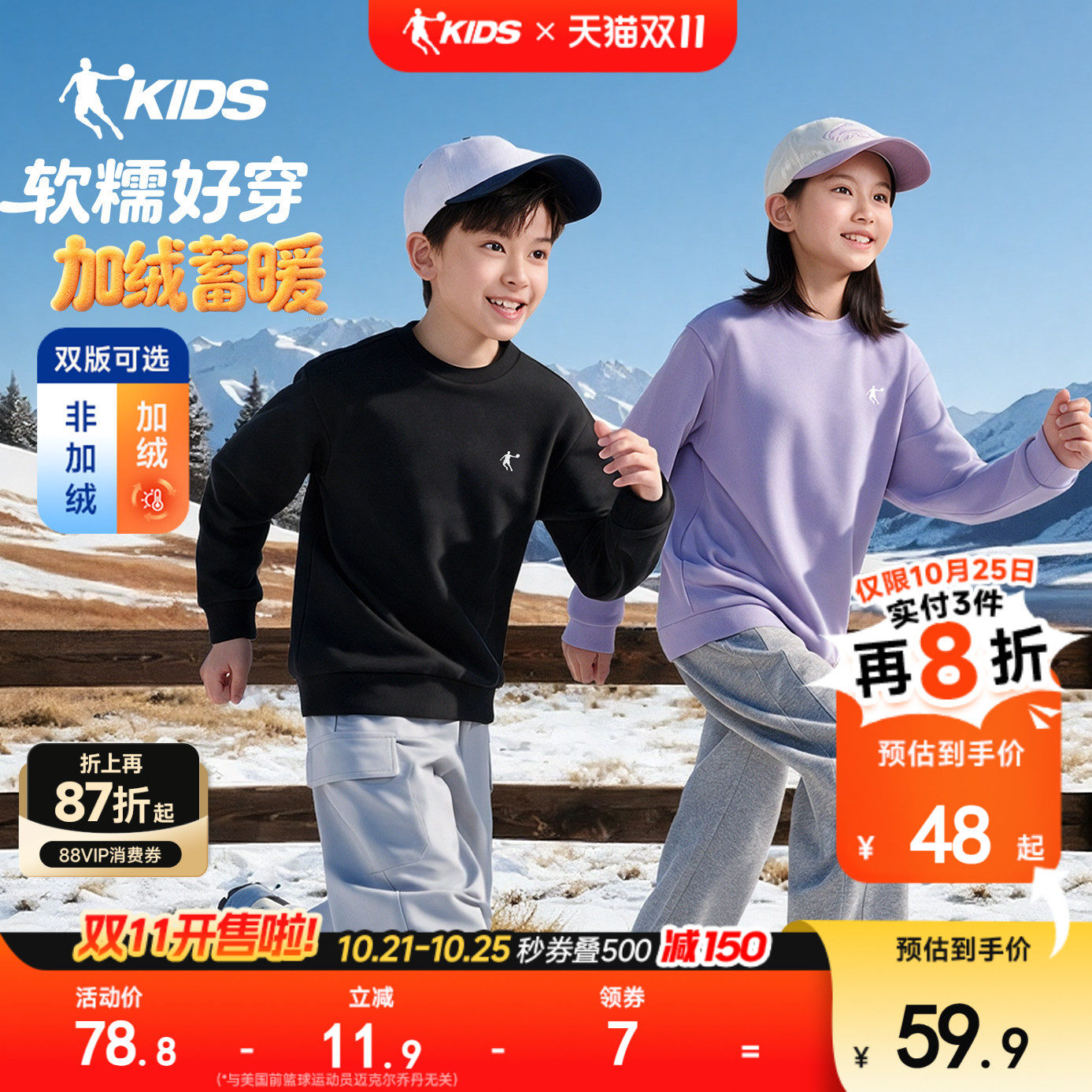 乔丹儿童加绒卫衣2026新款大童圆领上衣男孩长袖运动服保暖秋冬装