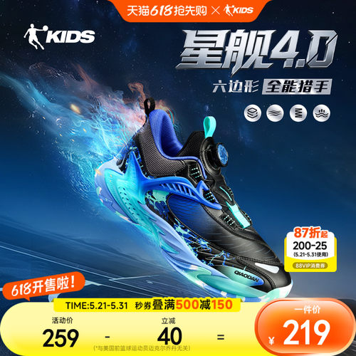 星舰4|乔丹儿童篮球鞋青少年专业2026新款缓震童鞋男童运动鞋