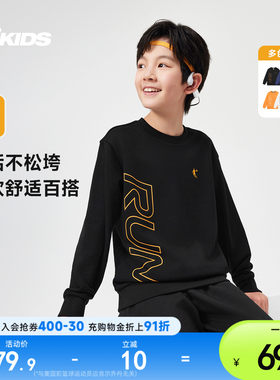 乔丹春秋新款儿童运动卫衣