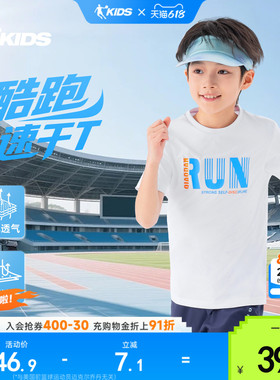 乔丹童装男童夏装短袖T恤2026新款大童运动速干衣儿童白色衣服女