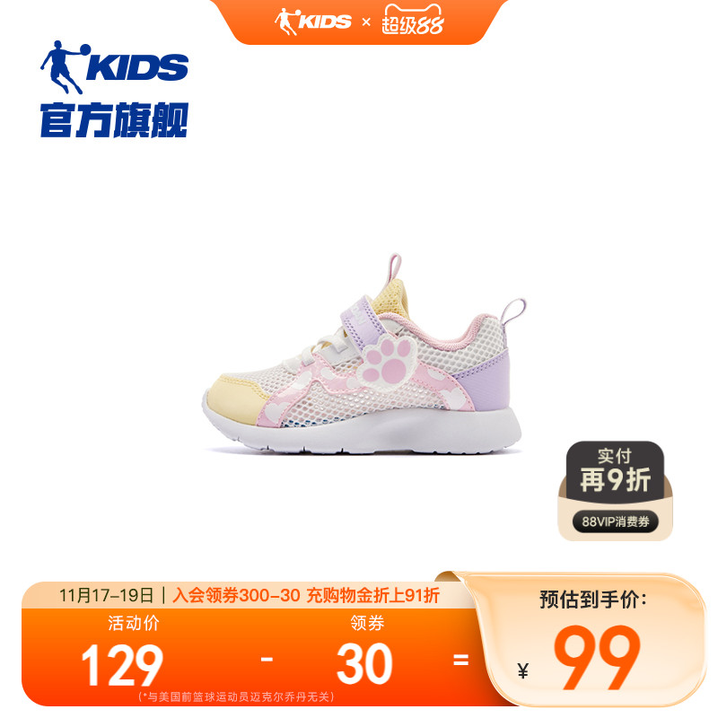 商场同款乔丹女童宝宝鞋子2025夏季新款婴小童透气软底网鞋运动鞋