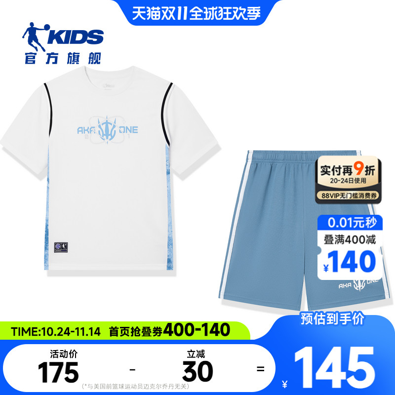 商场同款乔丹童装男童套装2025夏季新款大童两件套儿童篮球运动套