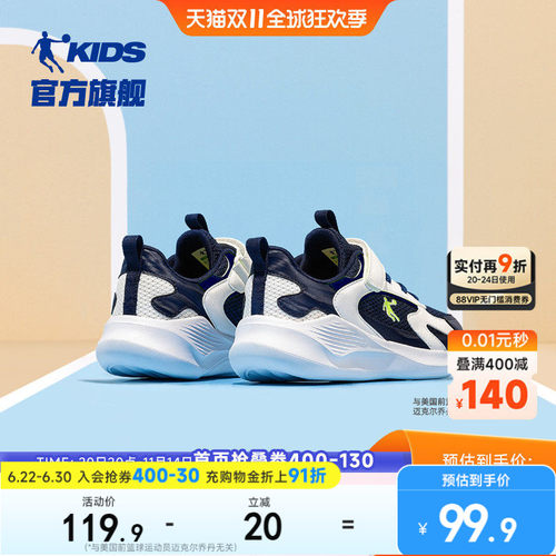 男童中大童运动鞋乔丹透气跑步鞋