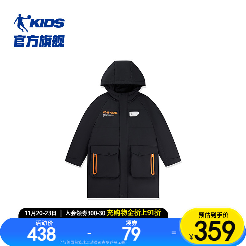 商场同款羽绒服乔丹儿童