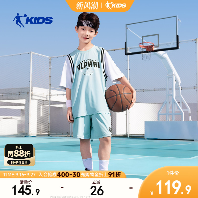 乔丹童装男童夏季速干套装运动短袖2026新款两件套夏装儿童篮球服