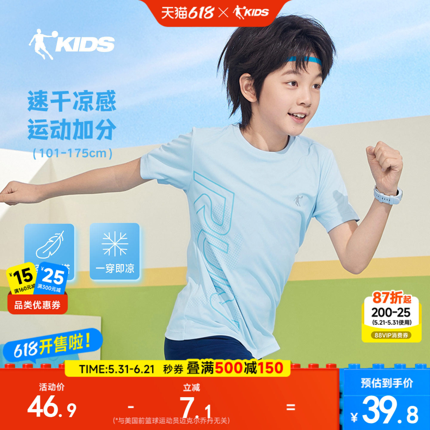 乔丹童装男童短袖t恤儿童夏装速干衣2026夏季新款大童衣服运动短T