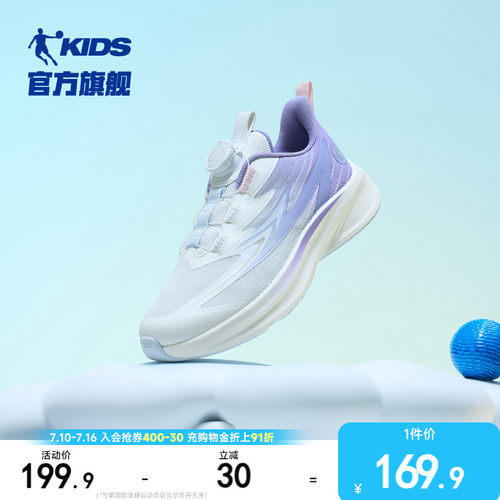 防滑耐磨鞋子男童儿童乔丹跑步鞋