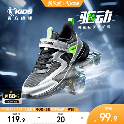 驱动|乔丹童鞋男童运动鞋2026春秋款大童跑鞋网面儿童鞋子跑步鞋