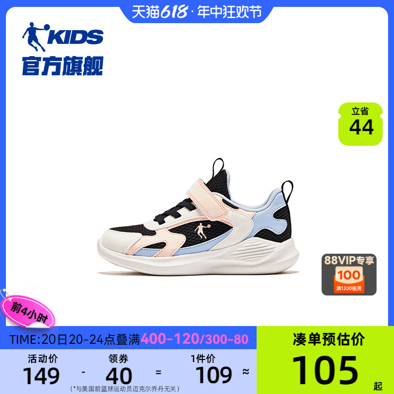 中国乔丹童鞋女童鞋子2024春季新款网面软底儿童跑步鞋小童运动鞋