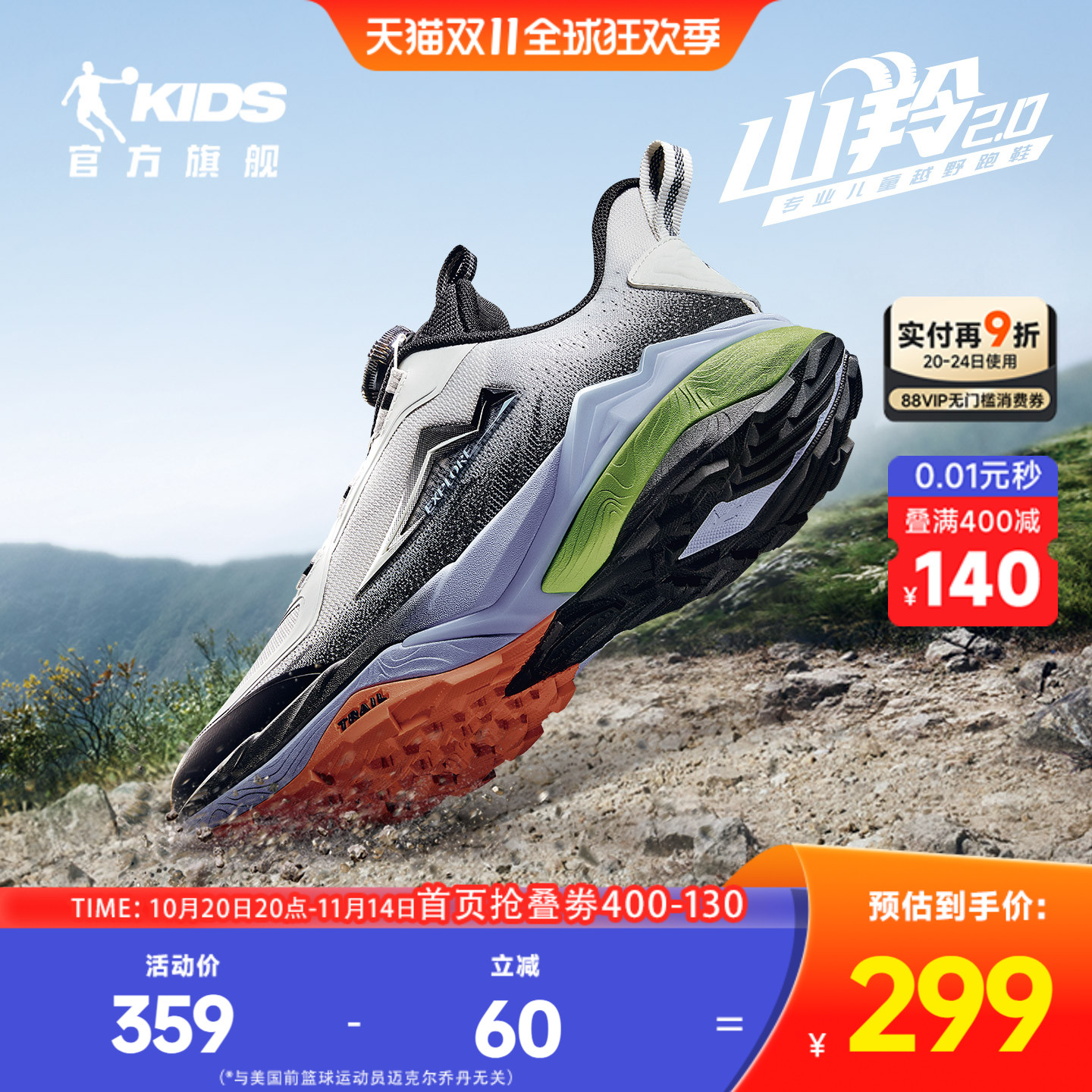 乔丹童鞋男童跑步鞋户外登山鞋子