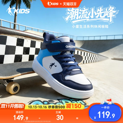 乔丹童鞋儿童高帮板鞋2026秋季新款男小童休闲百搭软底儿童运动鞋