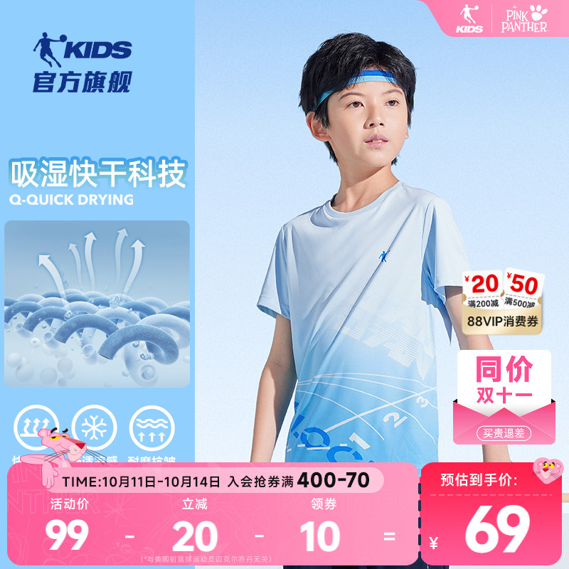 乔丹童装男童短袖上衣2025夏季新款儿童T恤速干运动衣大童体训服