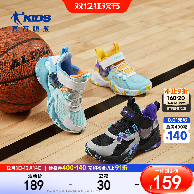 乔丹儿童篮球鞋男女小童新款2025秋季防滑耐磨跑步鞋子男童运动鞋