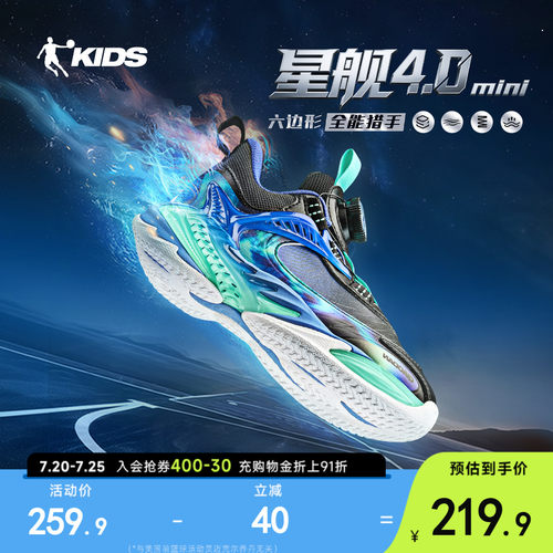 星舰4|乔丹儿童篮球鞋男小童2026年新款专业少儿童鞋男童运动鞋