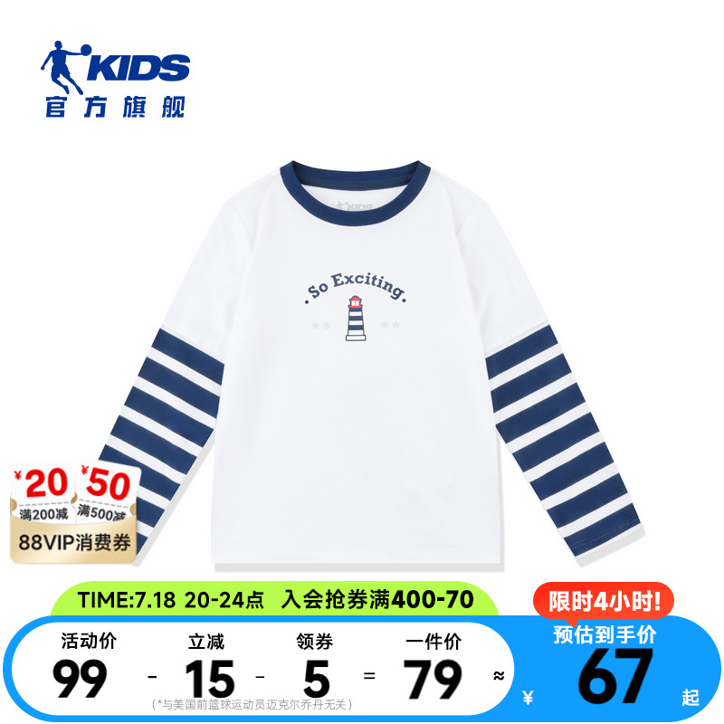 商场同款乔丹童装男童2025年夏季新款小童针织长袖T恤衫T8527103