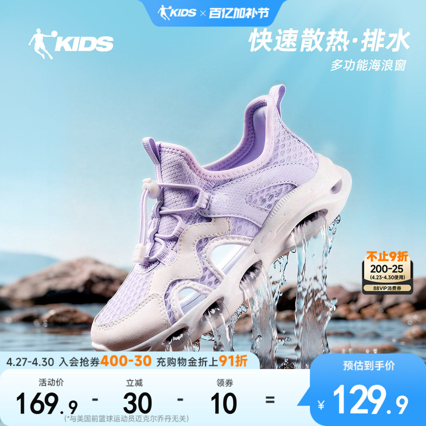 乔丹童鞋女童运动鞋2026夏季新款中大童儿童凉鞋溯溪鞋网面鞋子