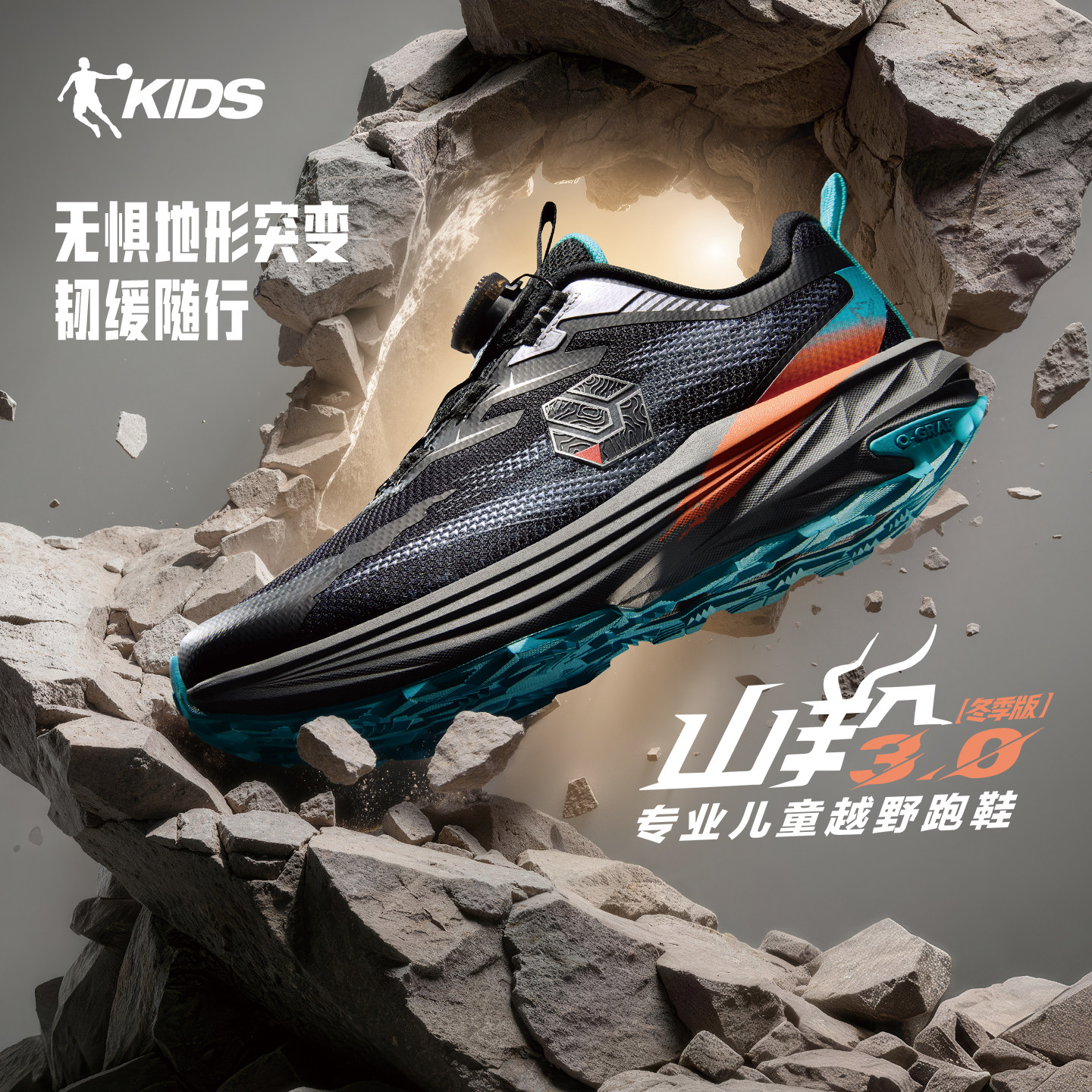 山羚3.0-冬版乔丹童鞋男童专业户外鞋秋冬新款皮面登山鞋越野跑鞋