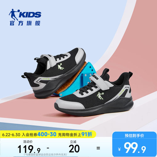 乔丹童鞋轻便男童跑步鞋运动鞋