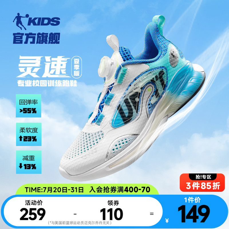 中国男童运动鞋乔丹轻便