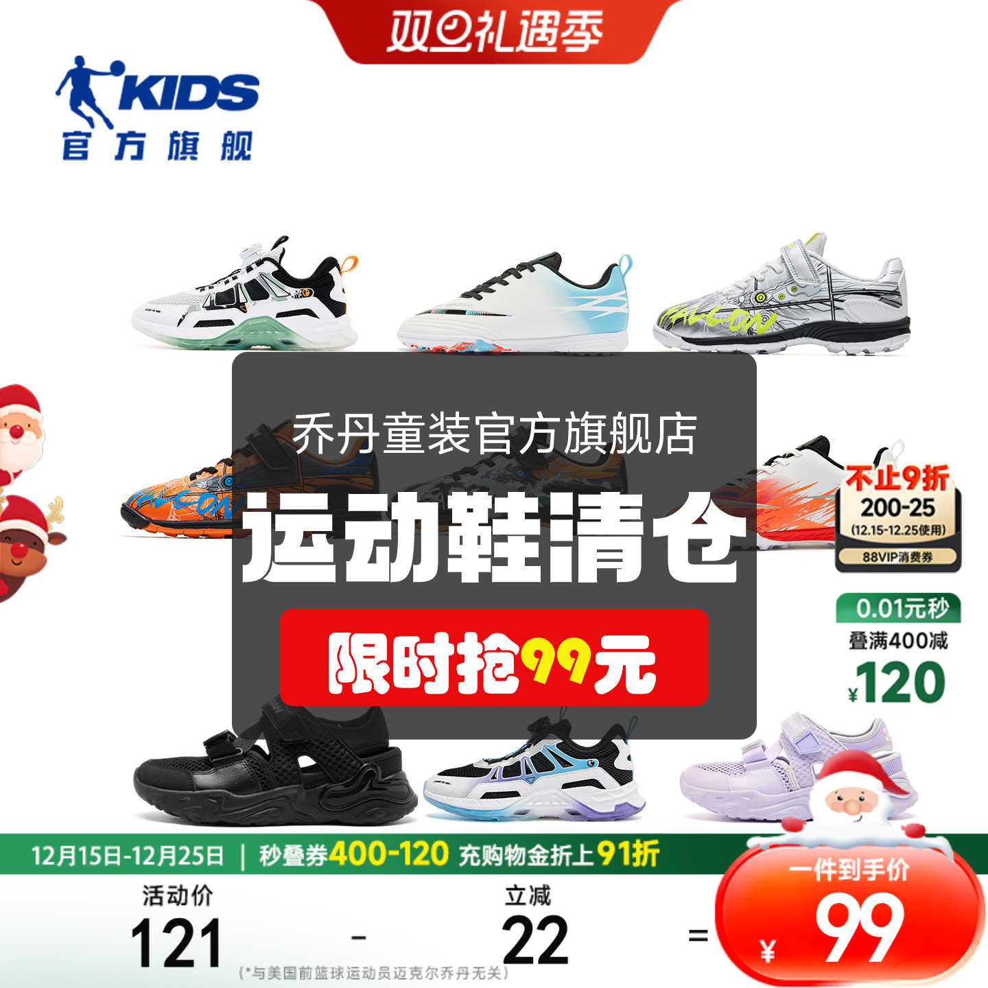 夏季清仓捡漏乔丹童鞋儿童运动鞋网面透气纽扣鞋子足球鞋凉鞋跑鞋