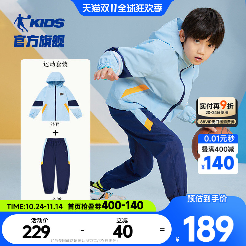 乔丹童装男童春装套装2025新款大童连帽外套裤子儿童运动服春秋款