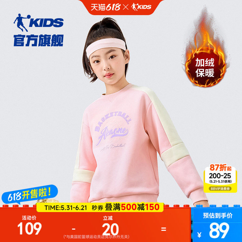 乔丹童装女童加绒卫衣儿童秋冬装2026新款大童长袖衣服保暖套头衫