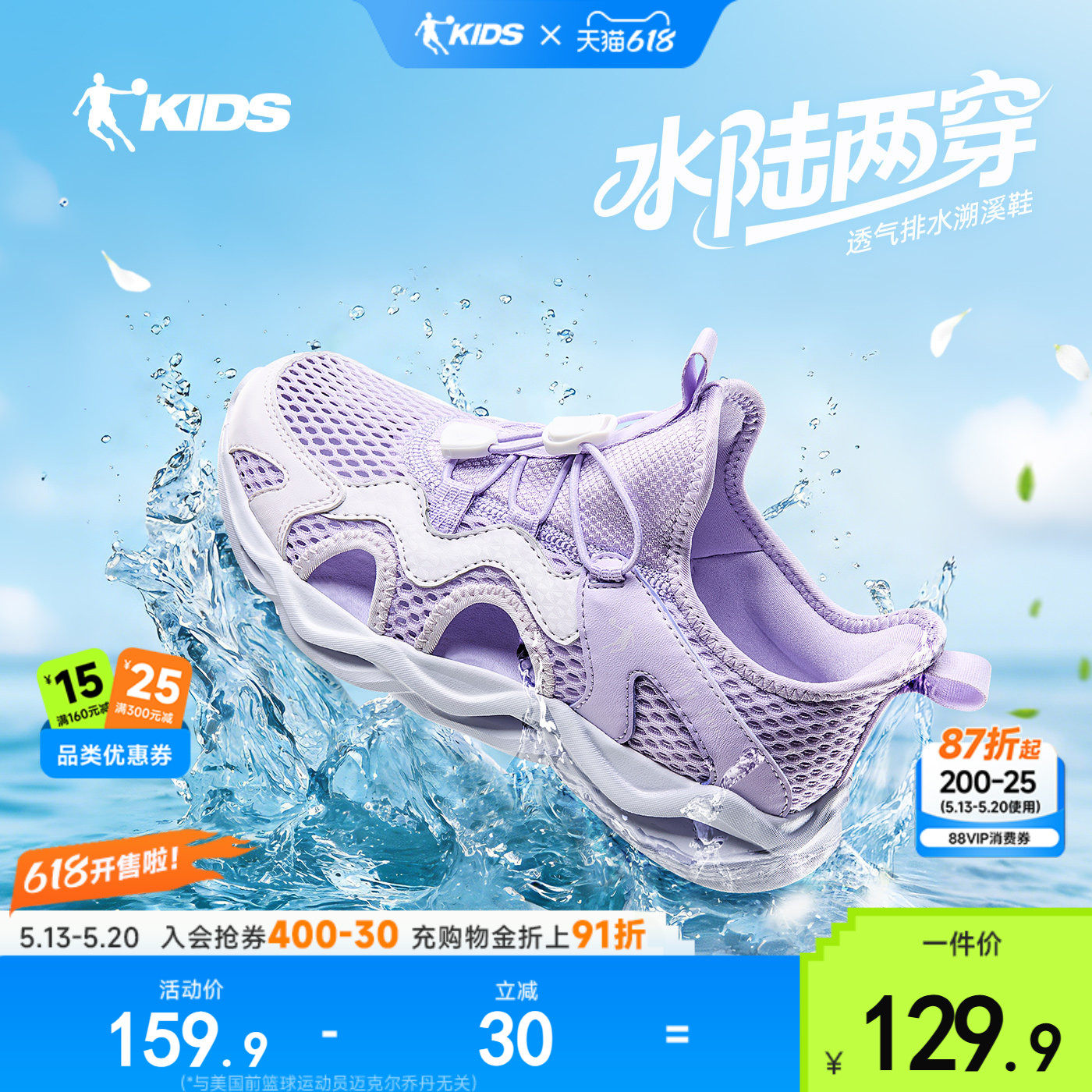 乔丹童鞋溯溪鞋儿童2026夏款网面透气女童凉鞋夏鞋跑步鞋运动鞋