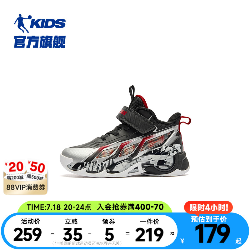 乔丹男小童篮球鞋皮面儿童运动鞋