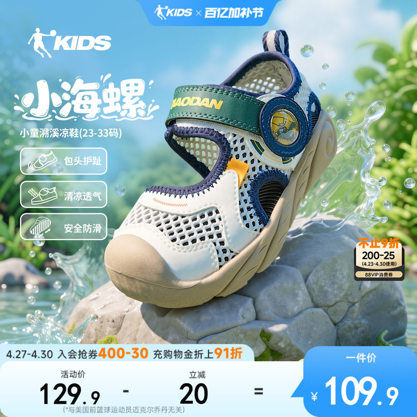 乔丹儿童宝宝包头凉鞋儿童夏季新款镂空透气软底男童婴童沙滩鞋