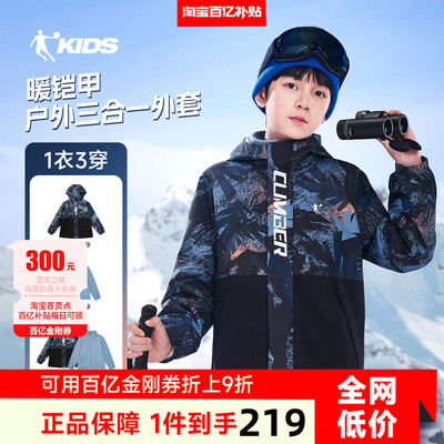 乔丹童装男童加绒外套儿童三合一风衣冬季新款大童保暖摇粒两件套