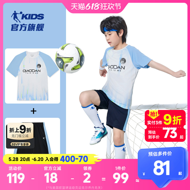 乔丹男童足球服套装2025夏季新款儿童速干运动两件套大童透气薄款