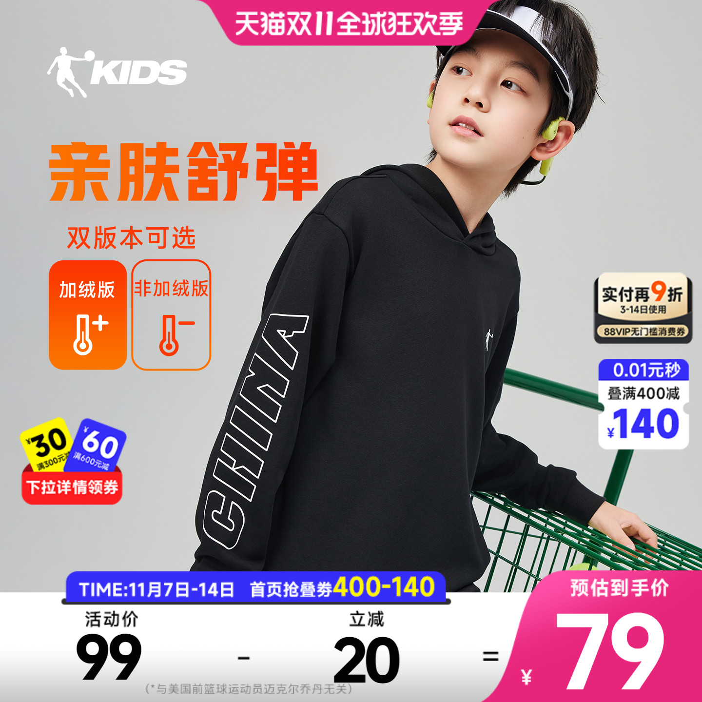 乔丹童装男童连帽卫衣加绒秋冬装2025新款大童运动上衣长袖帽衫女