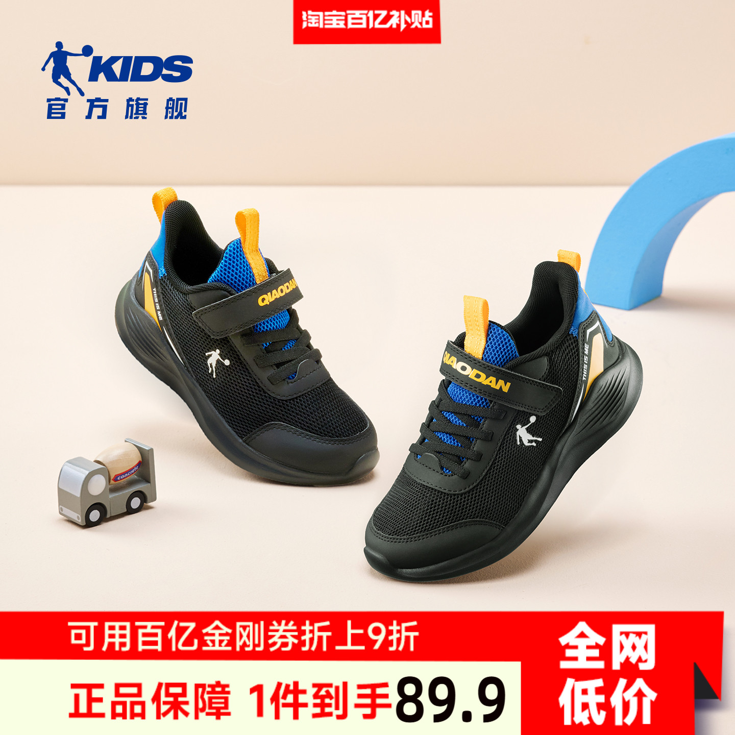 乔丹童鞋儿童鞋子跑步鞋2025春秋新款小童网面透气跑鞋男童运动鞋