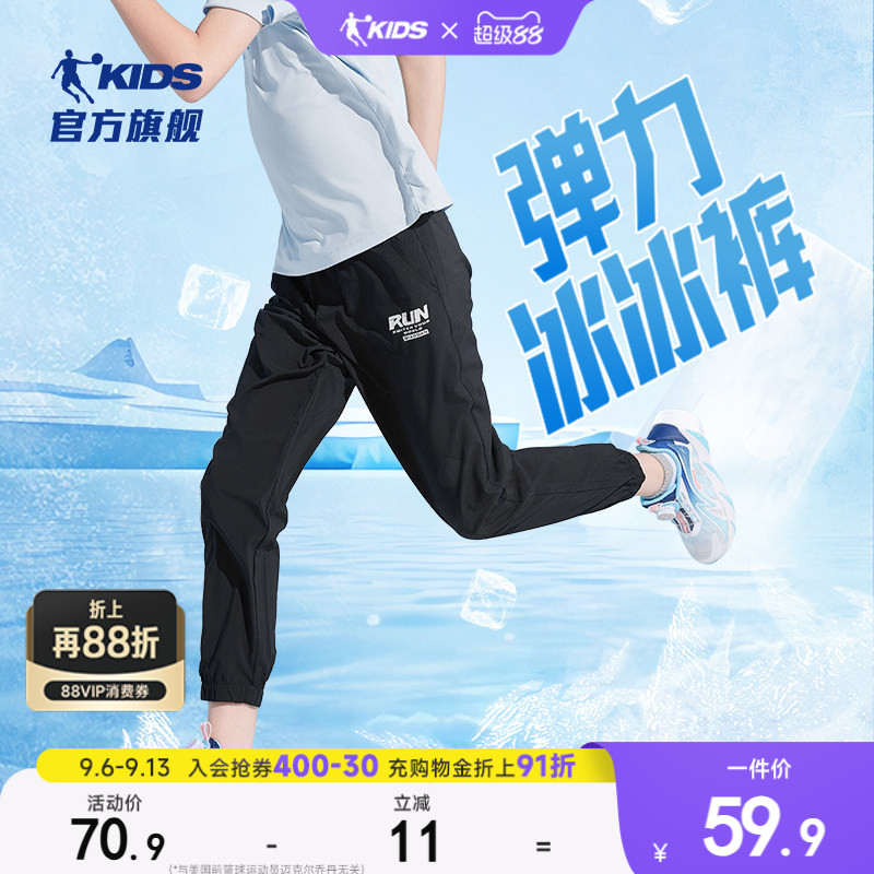 乔丹童装男童裤子儿童速干夏裤2026夏季薄款大童裤防蚊裤运动长裤