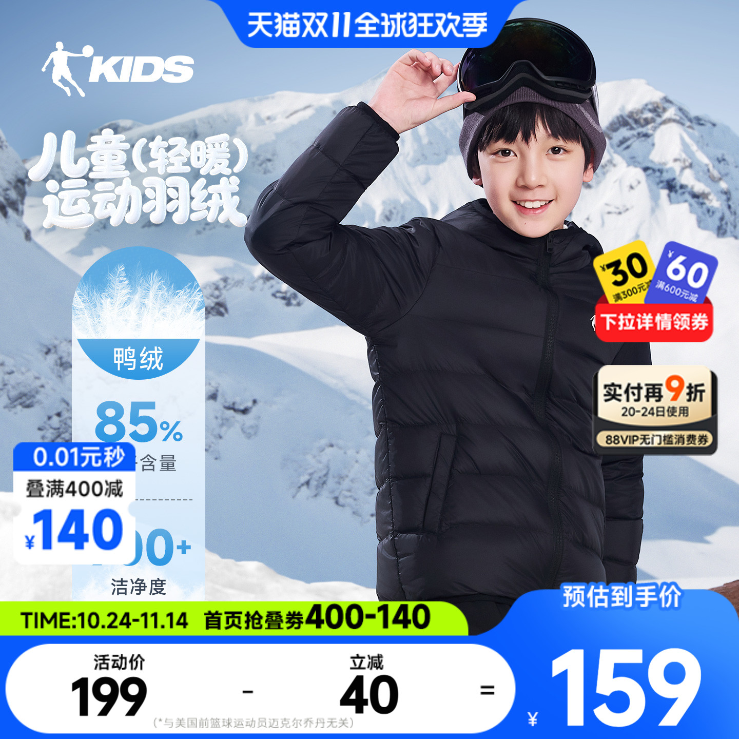 乔丹儿童羽绒服2025冬季新款