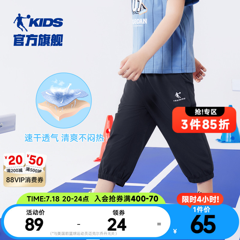 乔丹童装男童短裤薄款七分裤2025夏季儿童运动速干防蚊裤透气裤子