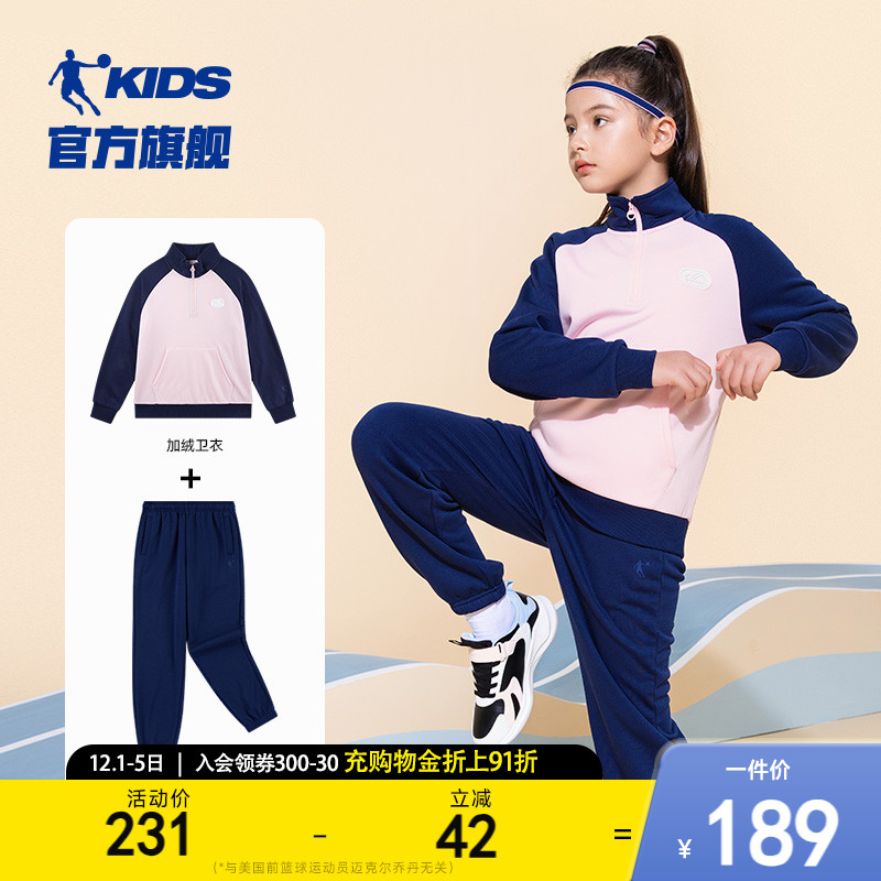 中国乔丹童装女童加绒加厚套装