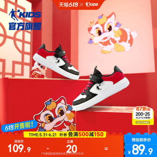 乔丹儿童板鞋男女童小白鞋运动鞋
