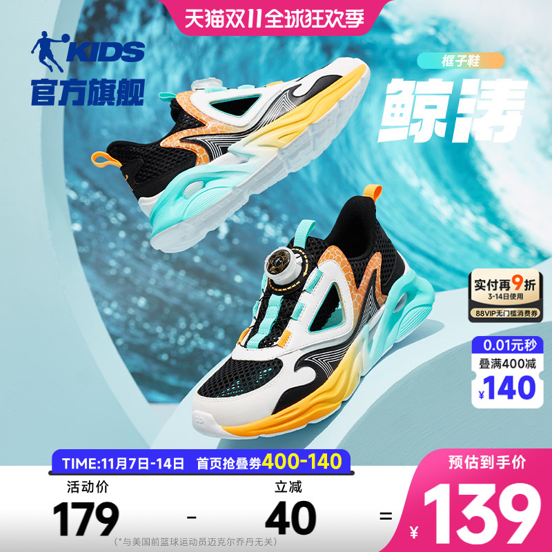 中国乔丹儿童运动鞋夏季网面网鞋