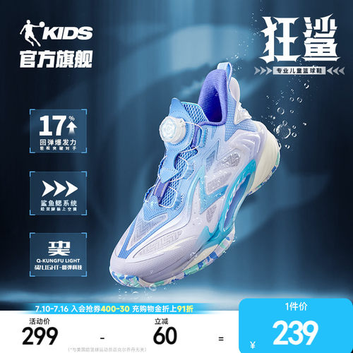 狂鲨乔丹儿童篮球鞋旋钮扣运动鞋