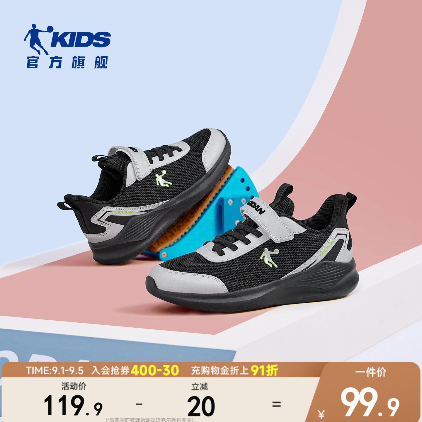 乔丹童鞋轻便男童跑步鞋运动鞋图片