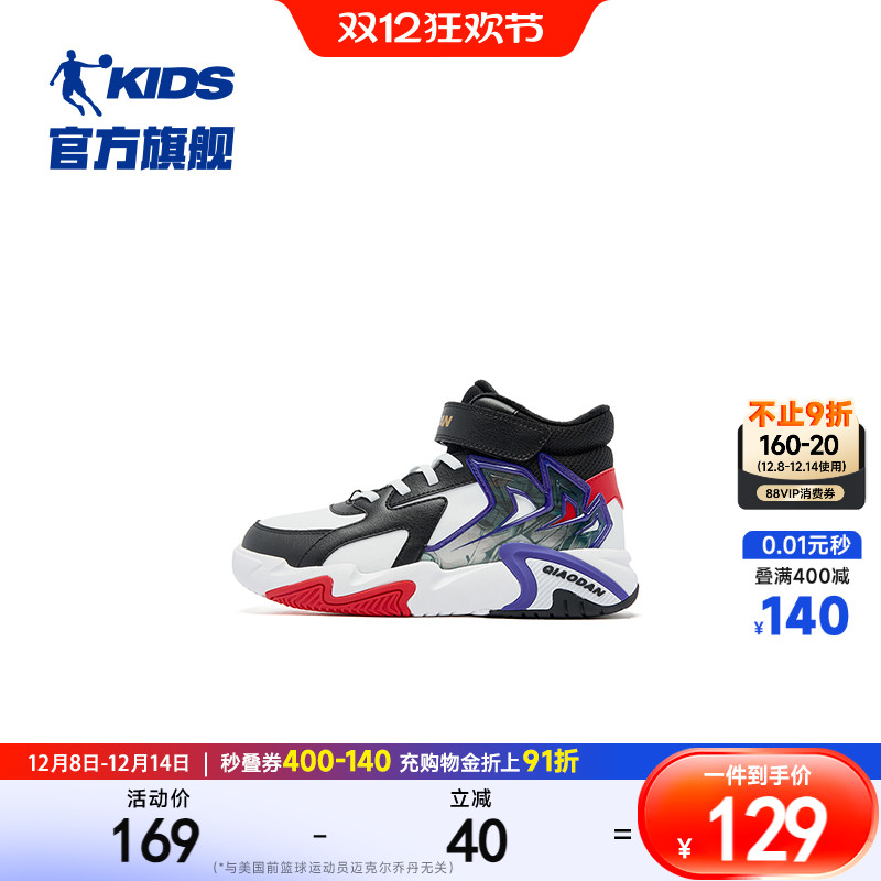 乔丹童鞋男童小白鞋鞋子2025秋冬新款革面高帮小童板鞋儿童运动鞋