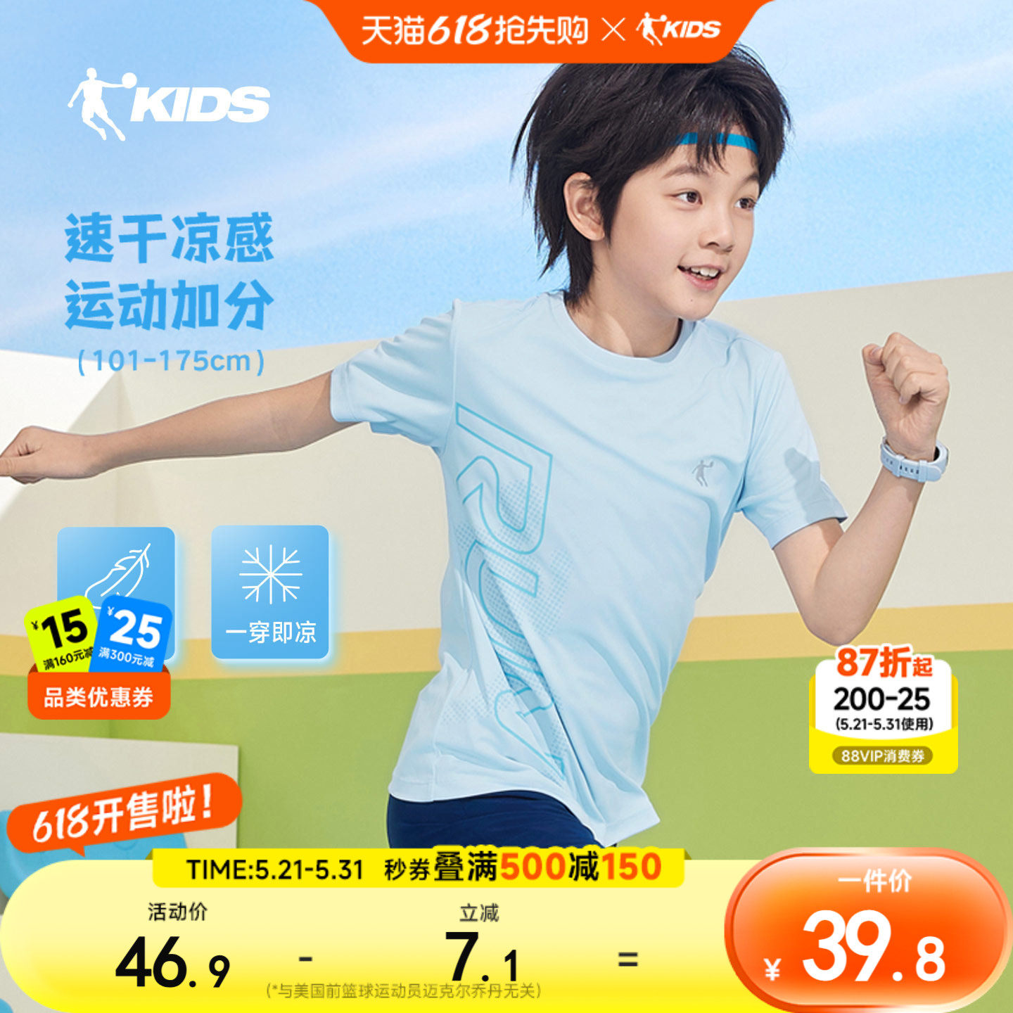 乔丹童装男童短袖t恤儿童夏装速干衣2026夏季新款大童衣服运动短
