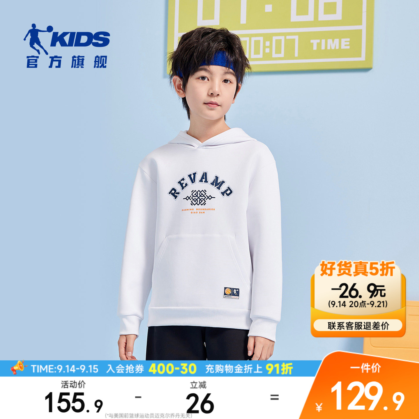 乔丹童装男童连帽卫衣2026春季新款大童帽衫长袖运动上衣T8511111