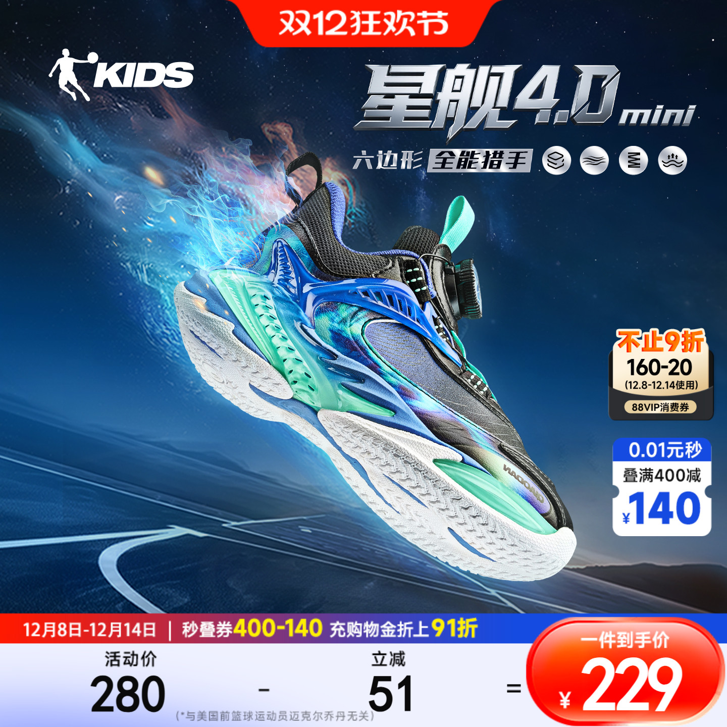 星舰4|乔丹儿童篮球鞋男小童2025冬季新款专业少儿童鞋男童运动鞋