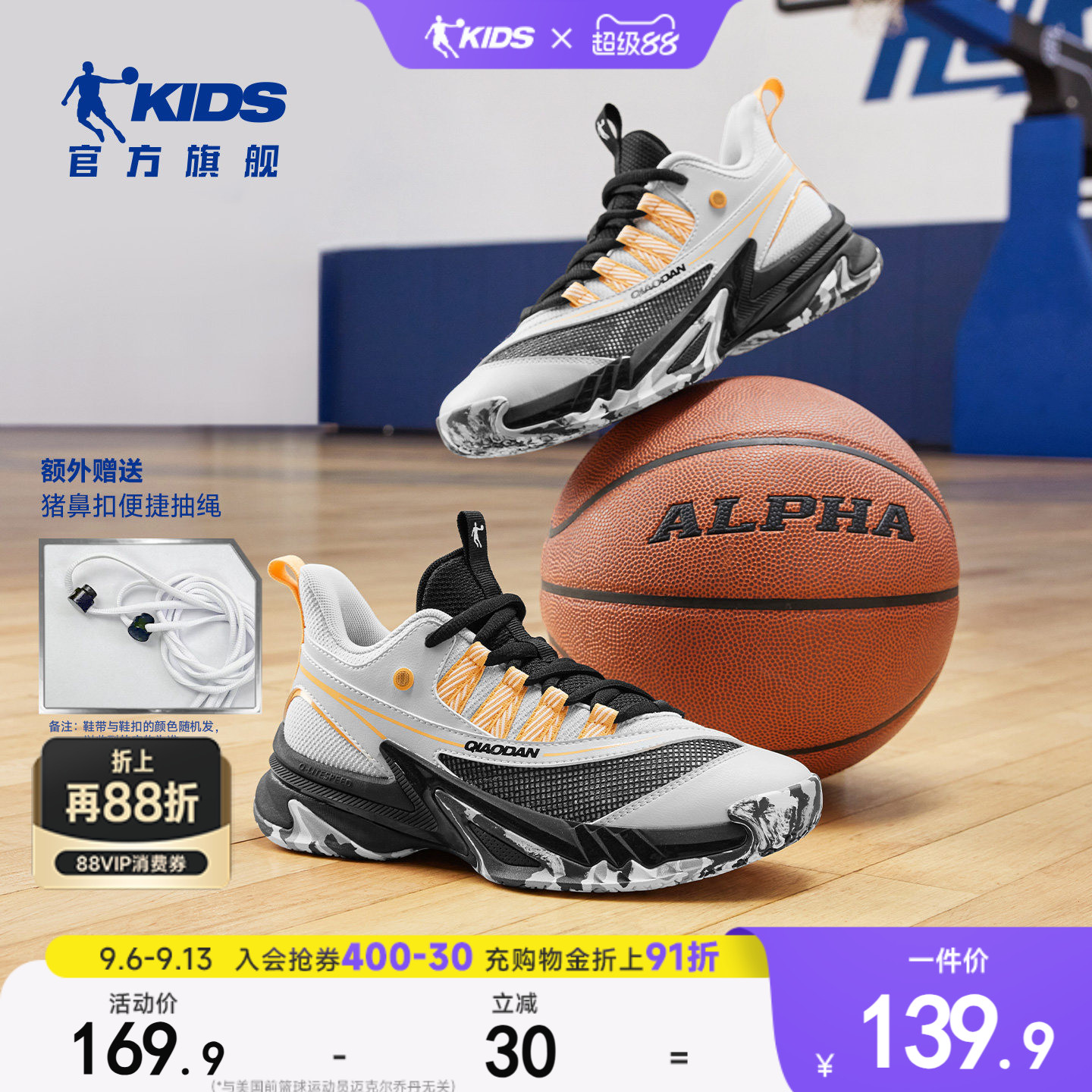 乔丹男童专业篮球鞋中大童2026春季新款儿童鞋小学生训练鞋运动鞋
