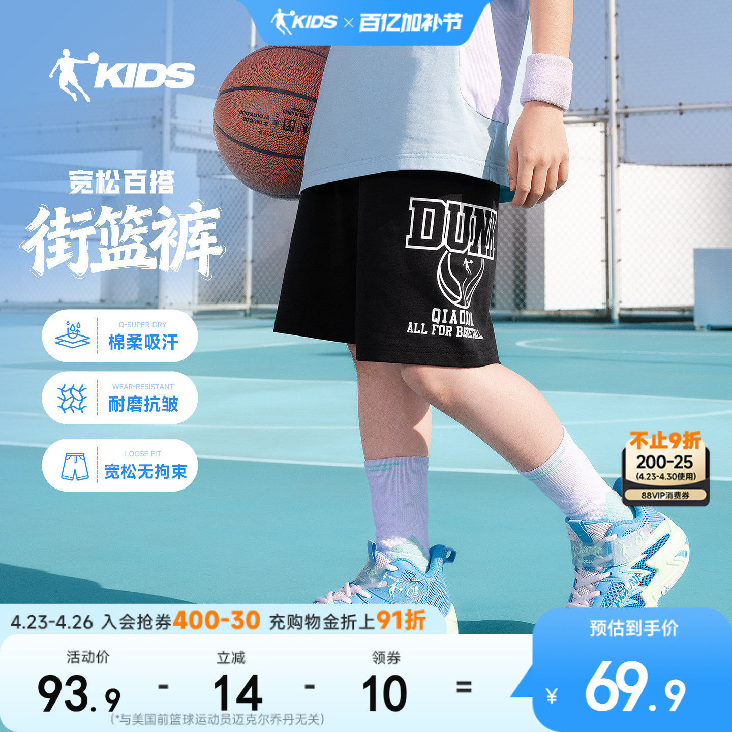 乔丹儿童装男童短裤2026夏季新款篮球五分裤透气裤子大童运动裤子